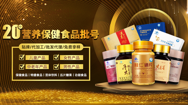 桂仁营养20余款保健食品批号