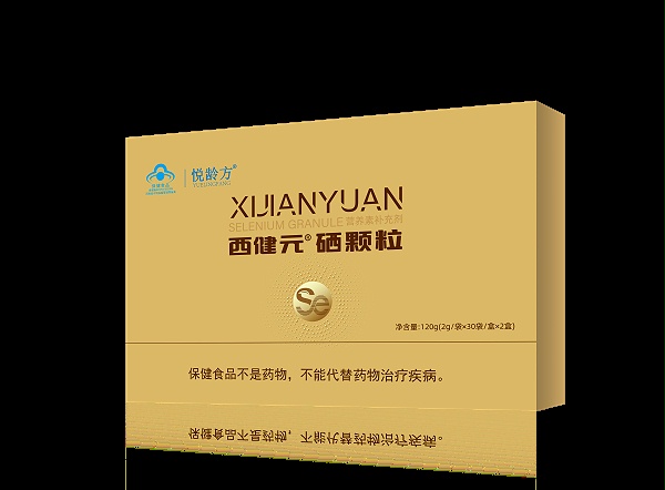 悦龄方西健元硒颗粒